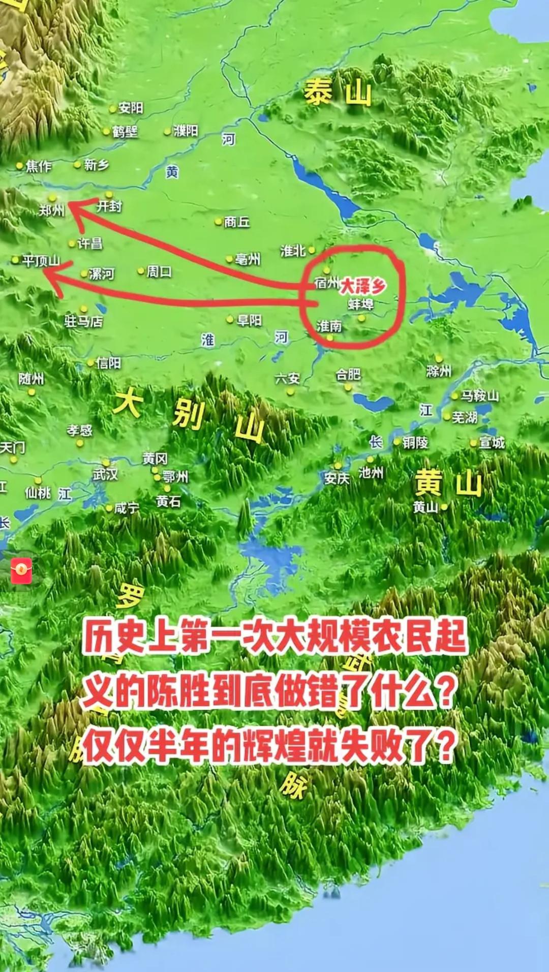 大泽乡起义为什么能够成功？这地方在古代真的是死亡巨沼？
  大泽乡虽为平原，但古