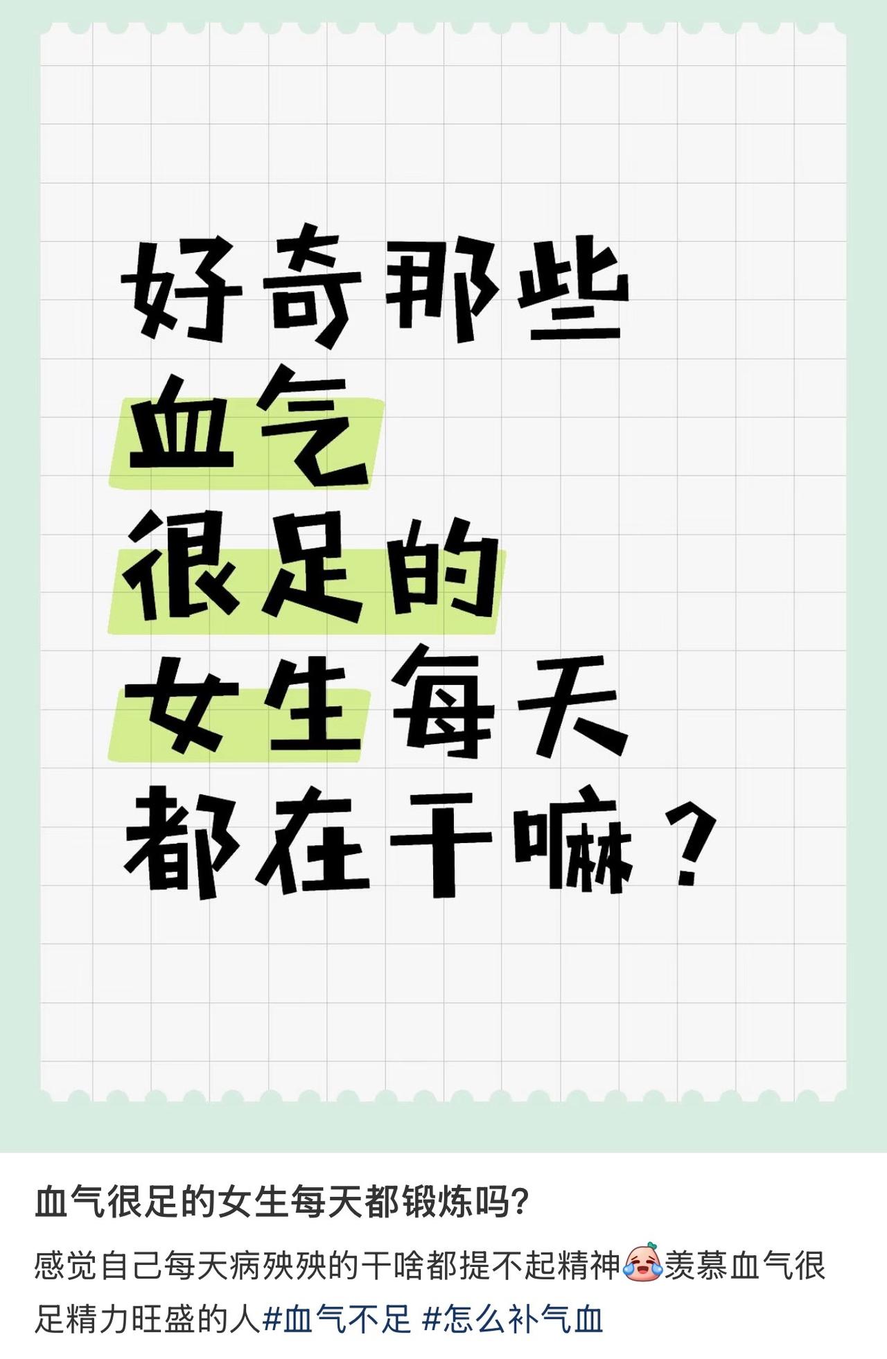 什么样的人一看气血就很足