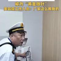 美容院把高频电灼仪称为黄金微针多少厂家这么教？厂家到底教了多少美容院了？这事情细