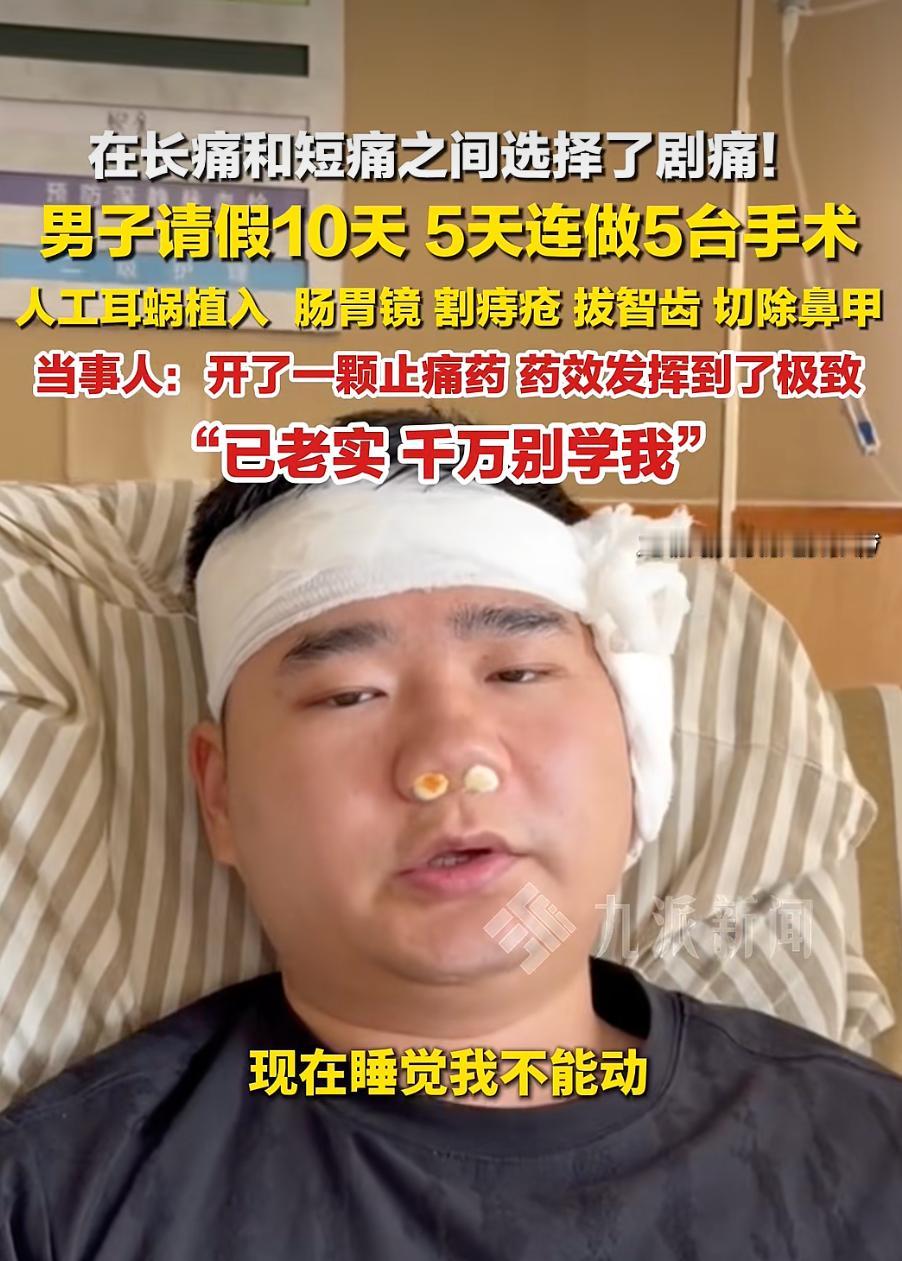 一个人为了把十天的带薪假“吃干榨尽”，究竟能对自己狠到什么地步？

不是去日韩报