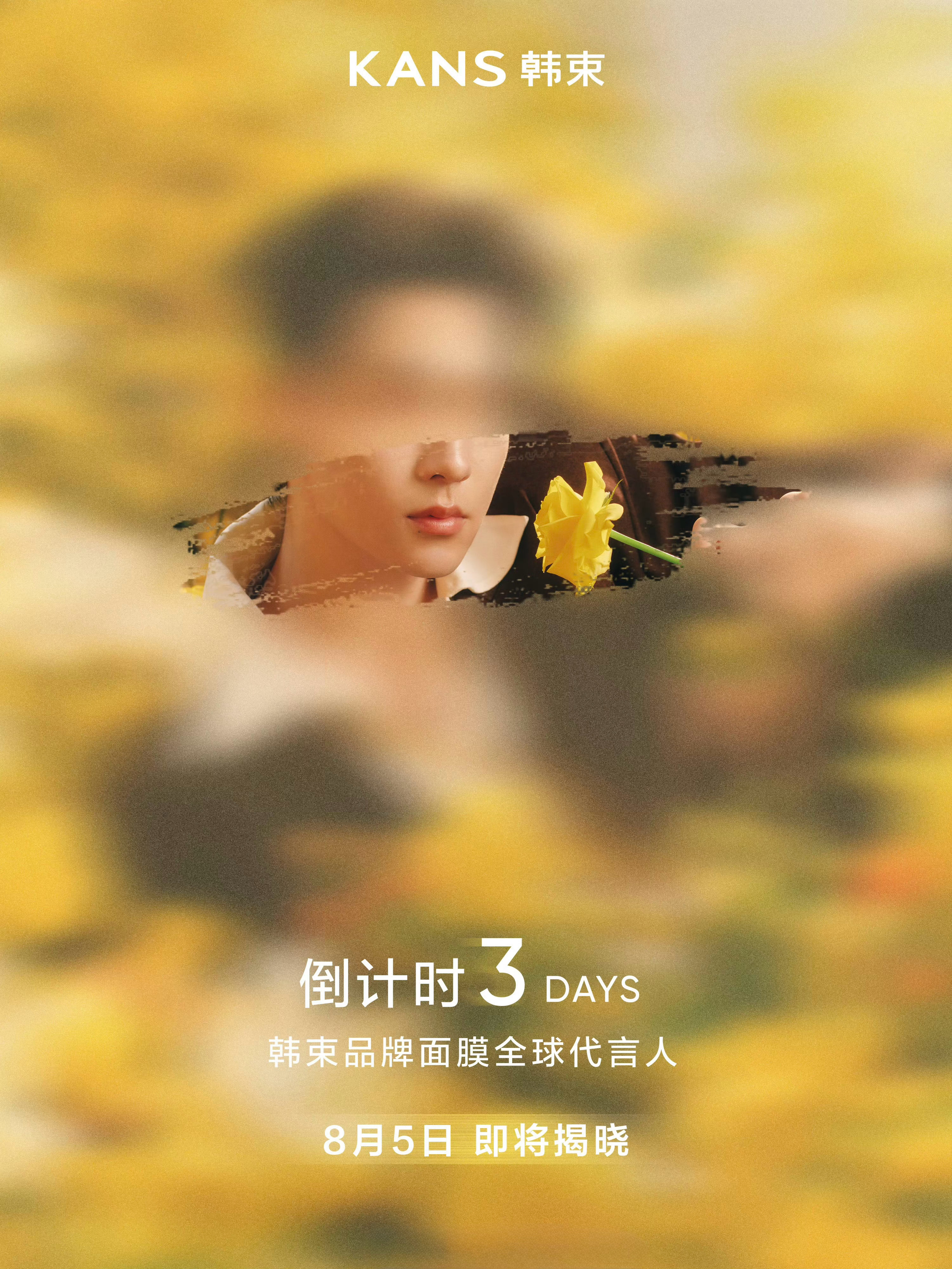 田栩宁韩束升title 田栩宁即将官宣与韩束的再次合作，回签升Title‼️ 升