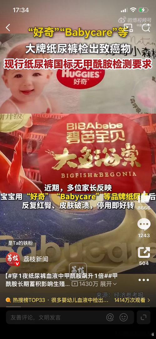 甲酰胺 致癌“儿童爬爬垫是甲酰胺重灾区 刚给娃买的‘网红爬爬垫’还没拆封，纸尿裤