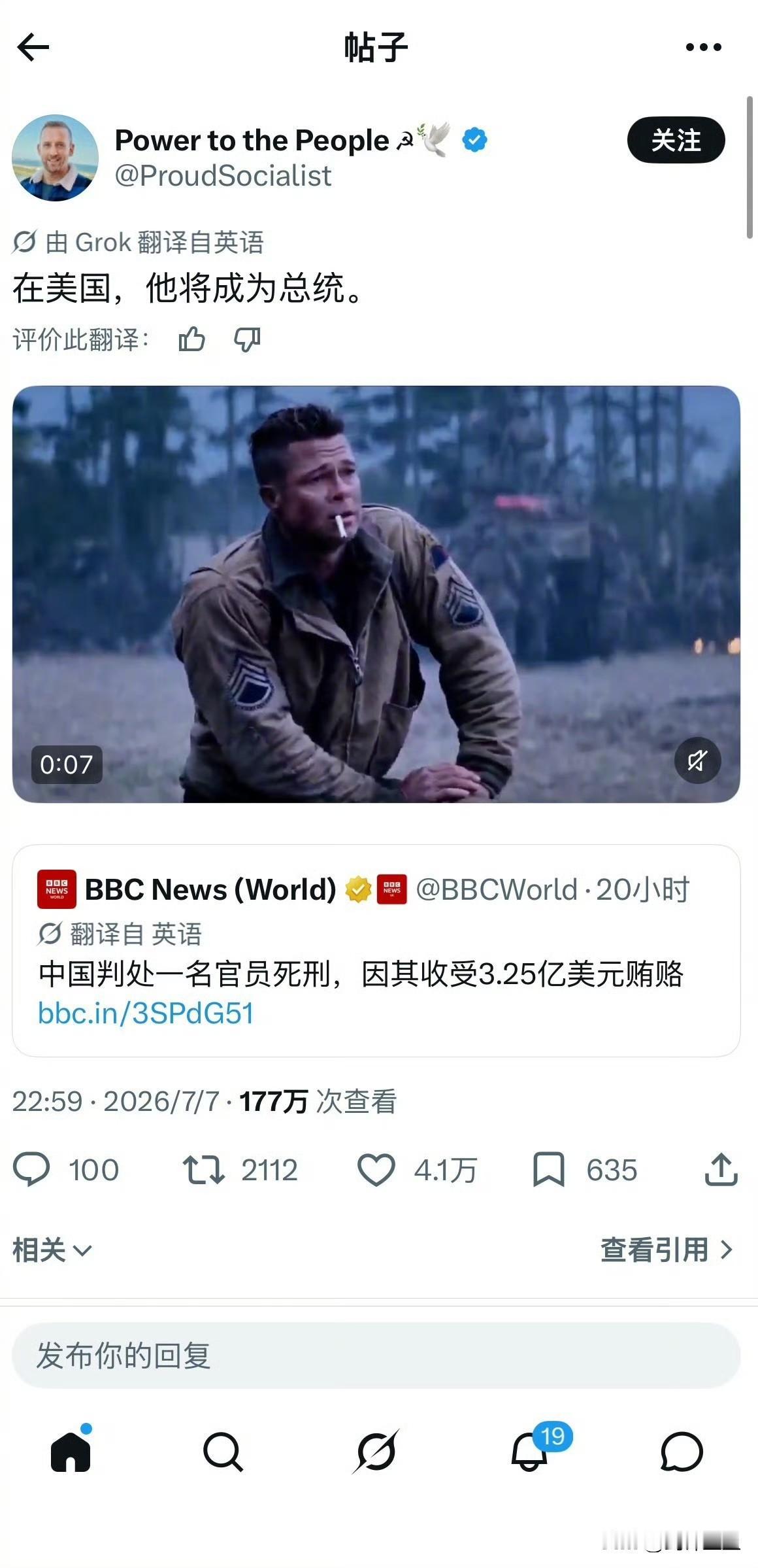 对于中国贪官被判死刑，美国人是这么评论的 ​​​