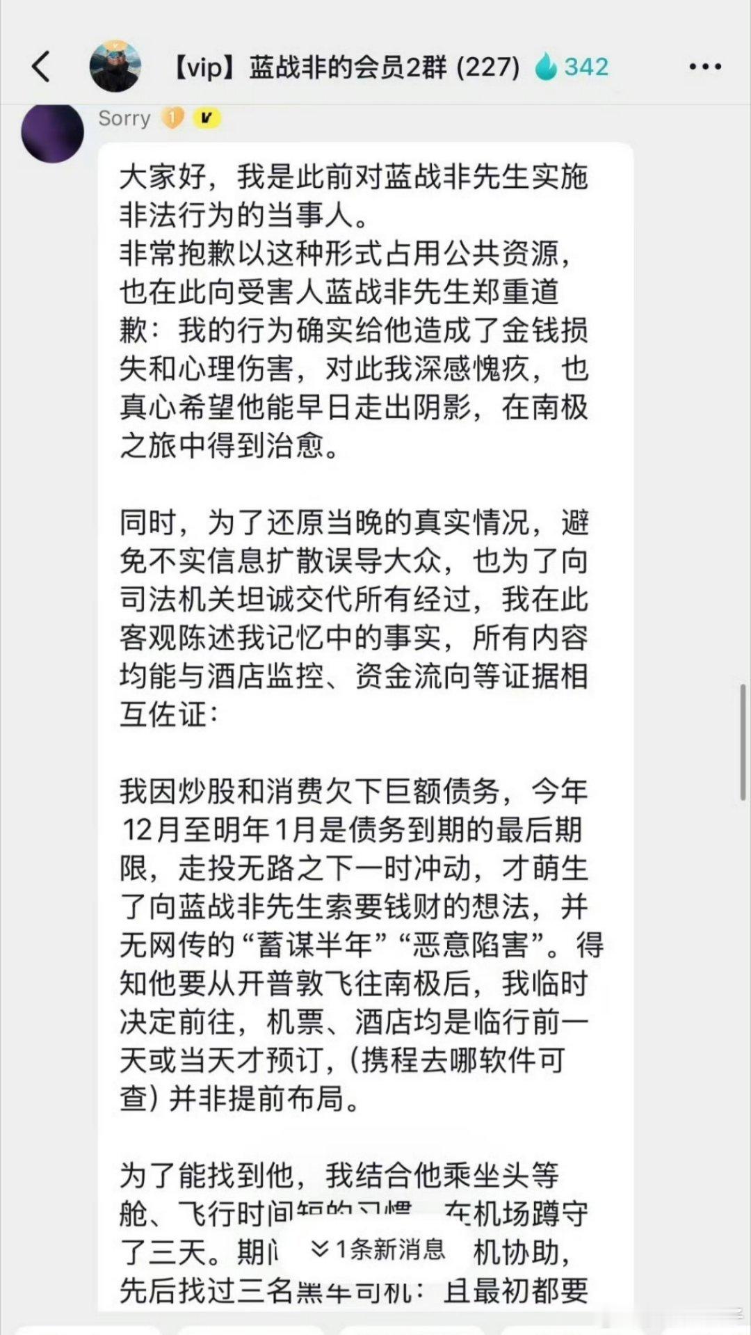 我驻卡塔尔使馆称目前没人自首疑似绑架蓝战非的人自首 昨日有人在蓝战非粉丝群自称是