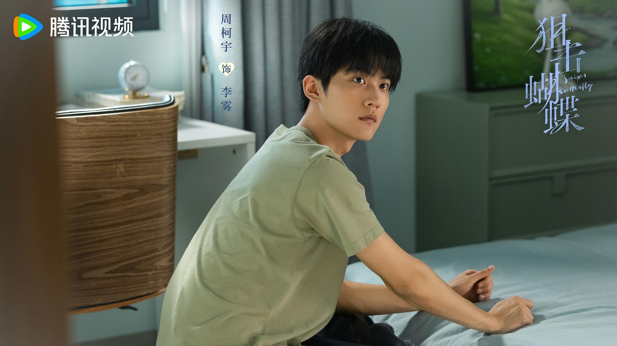 《狙击蝴蝶》秒杀同期大制作，大结局热度登顶，爱情观太对胃口了