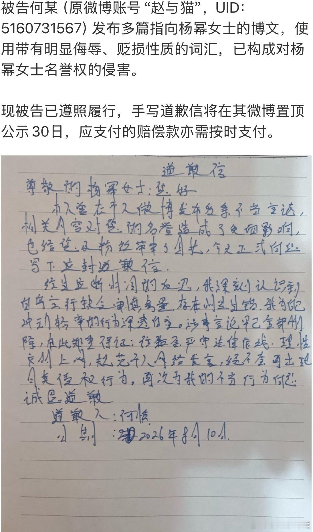 支持杨幂合理维权 
