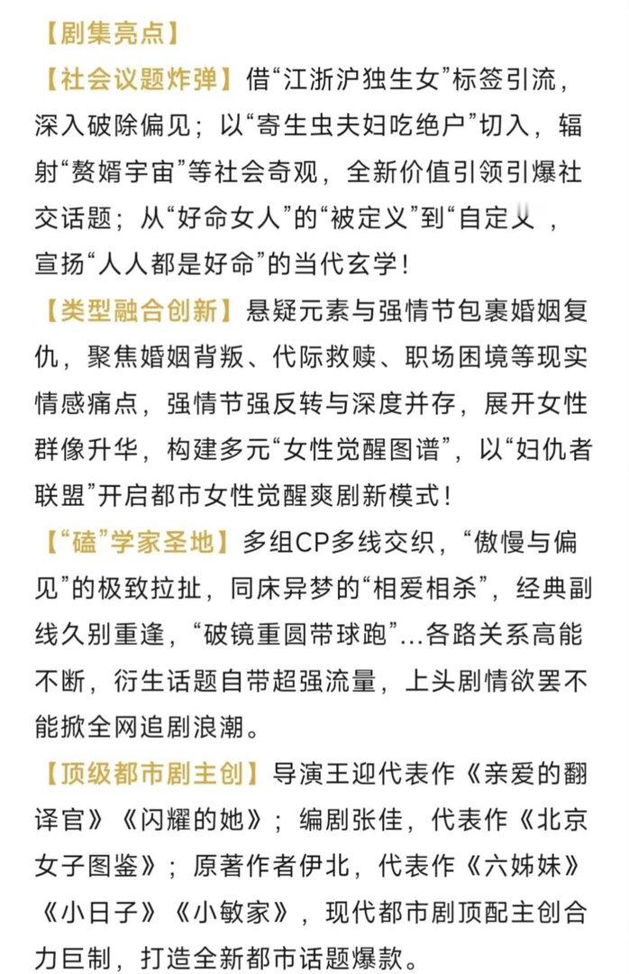 《美人余》开启播前招商播出时间：2026年9月（暂定）类      型：都市情感