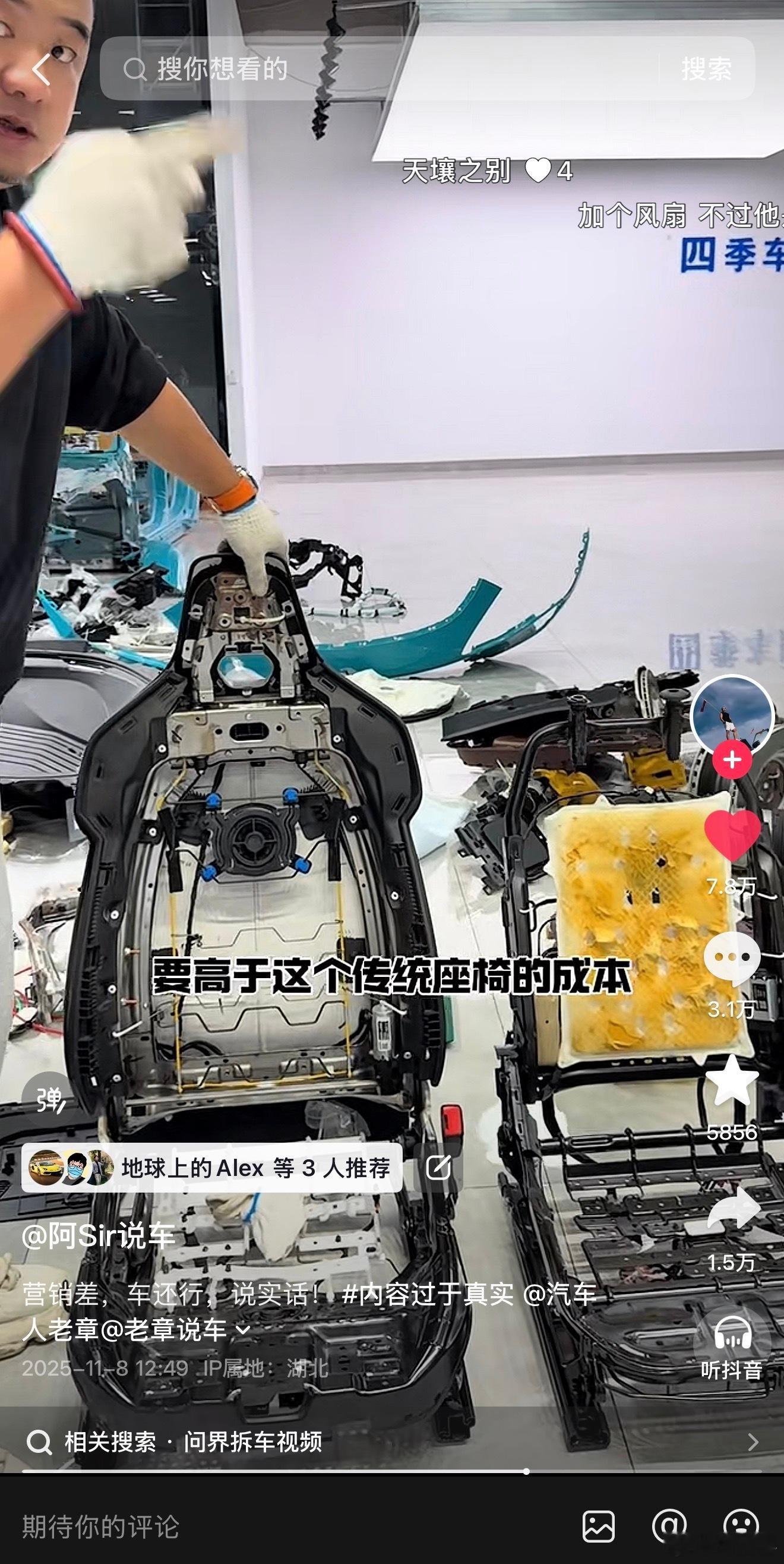 前段时间老章拆车给大家看了小米 SU7 的座椅骨架（图1）结果最近就有 SU7 