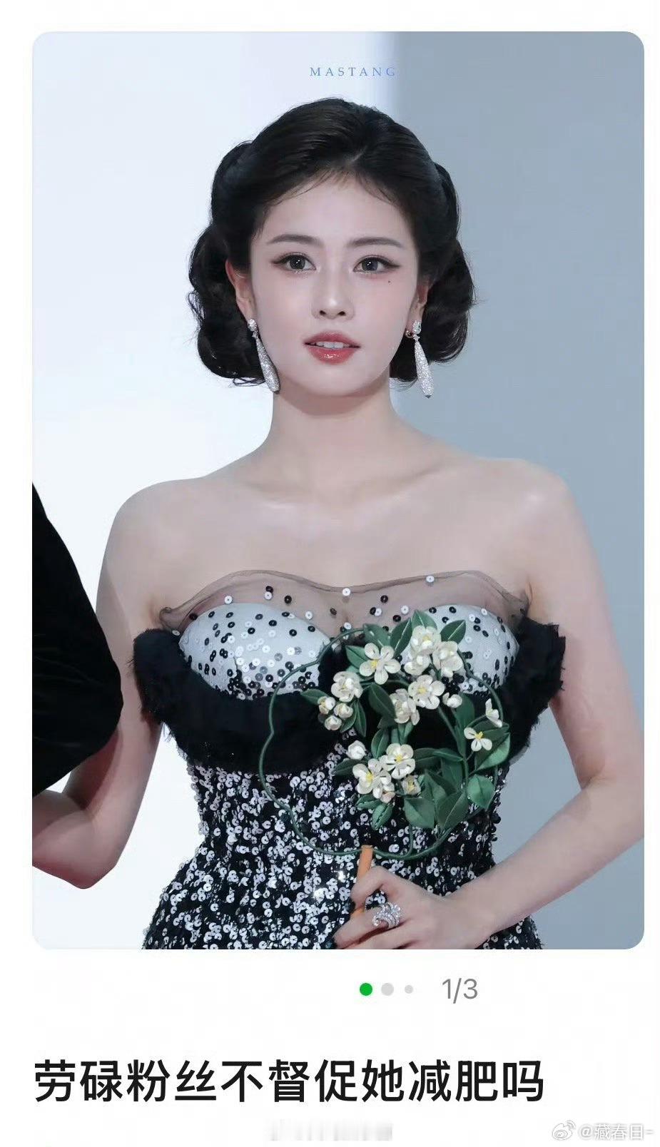 这状态还需要减肥吗？娱乐圈不要对女明星太苛刻了吧 