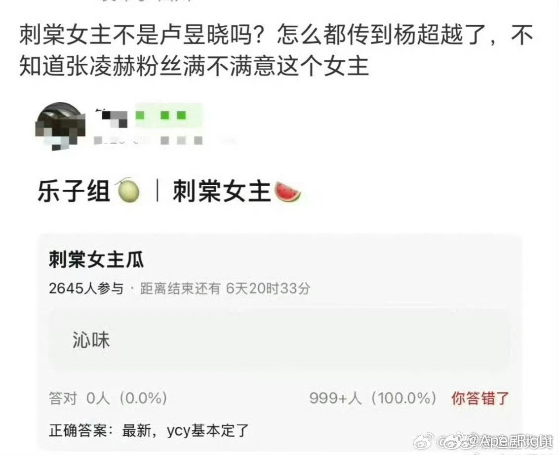 曝刺棠女主换成杨超越了曝刺棠女主换杨超越 曝刺棠女主换成杨超越了 