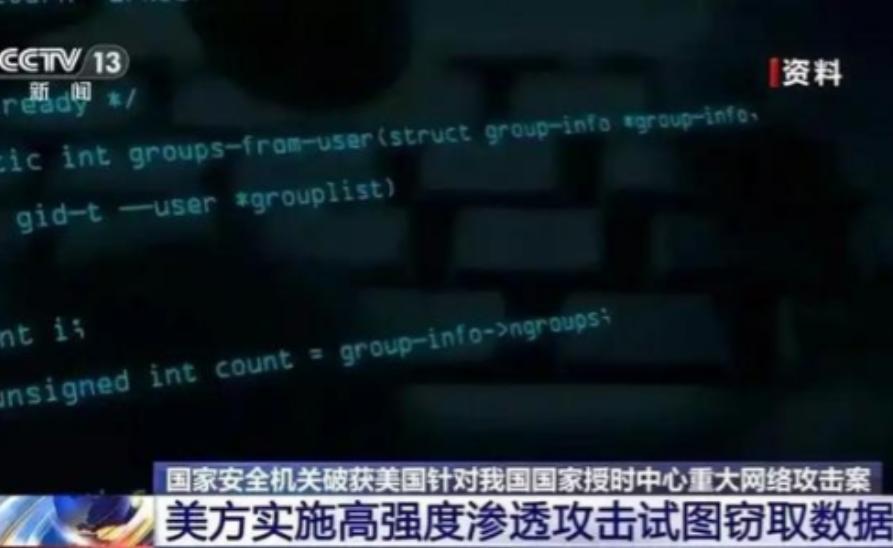 美国攻击中国授时中心，离爆点只差一步之遥了！ 2025 年 10 月 19 日，