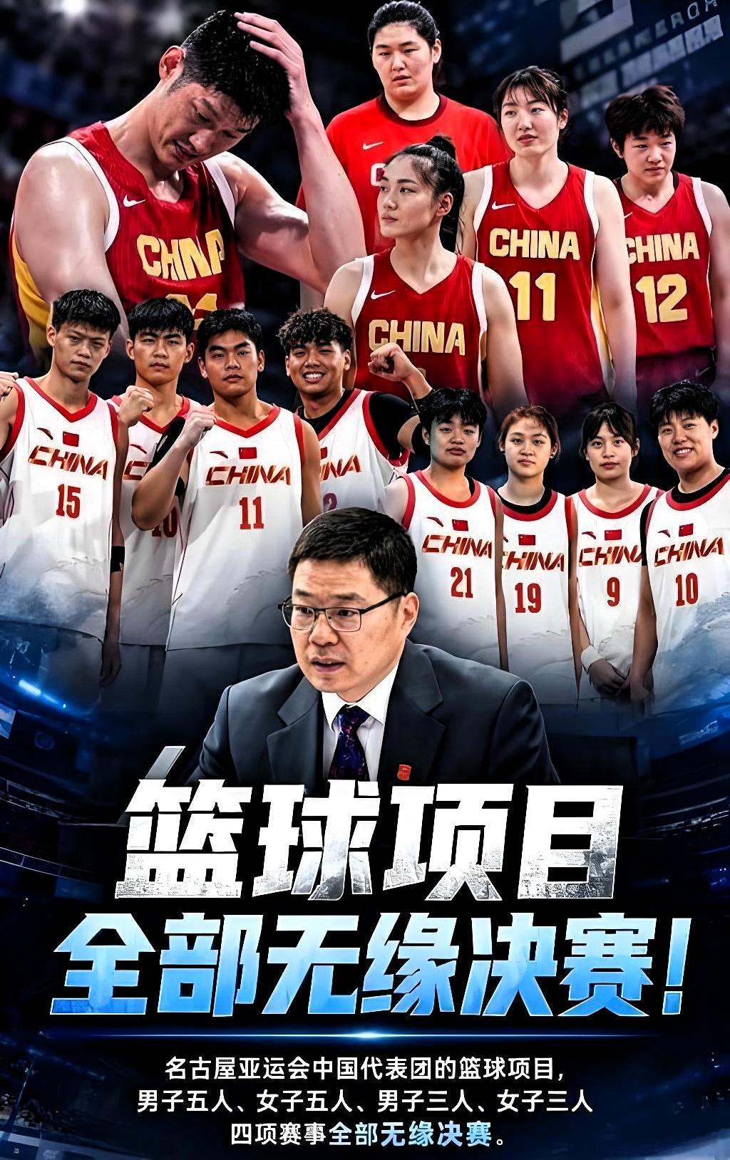 你能想象吗，我们的男女篮连个亚运会的决赛都进不去，输得真不能再输了，原来的日本韩