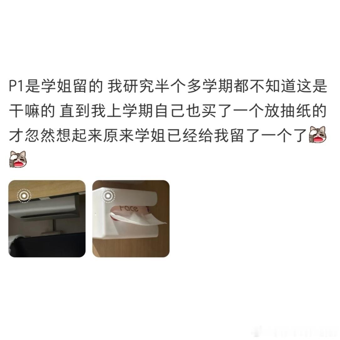 学长学姐留下的东西是造福后世的[允悲] ​​​