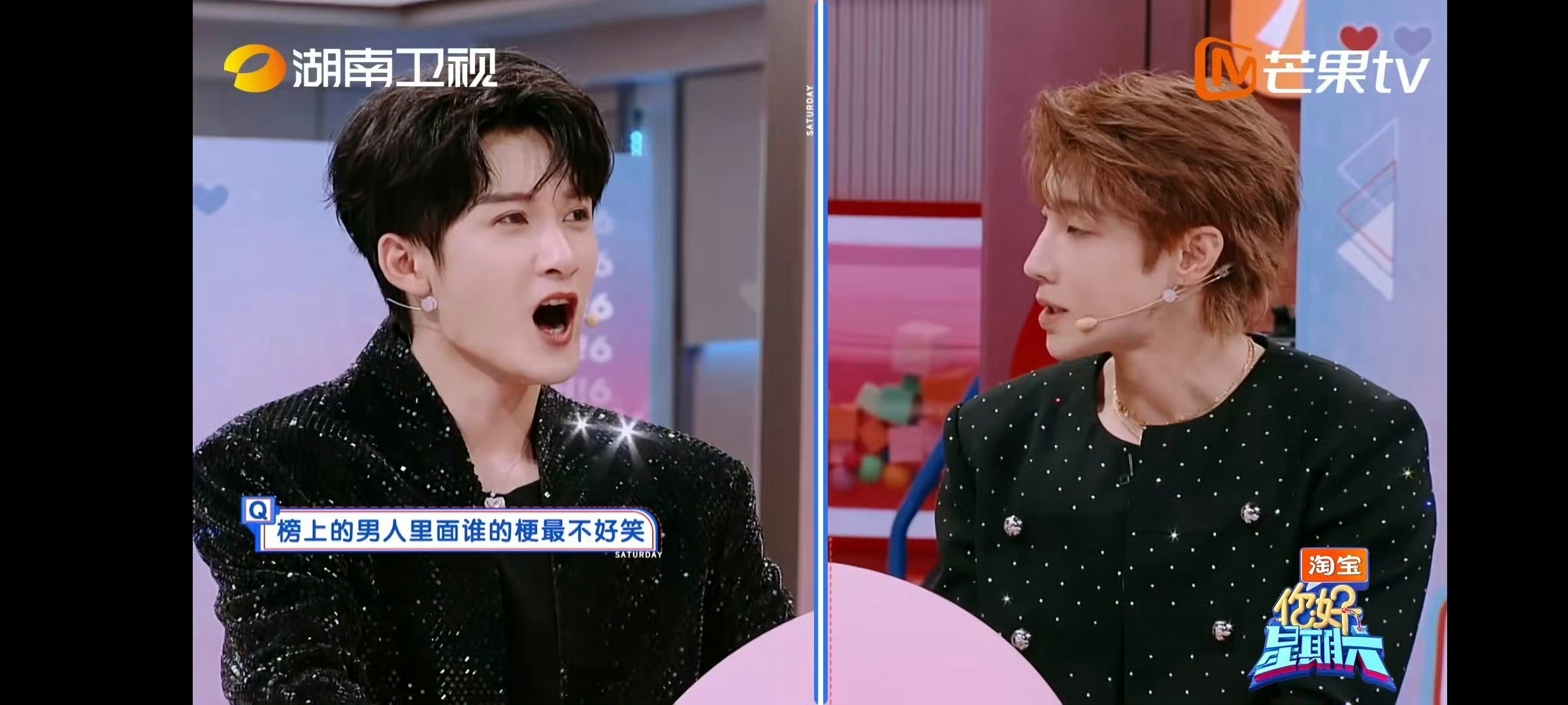 你好星期六穗克斯成团夜巅峰对决 “穗克斯”开幕热翻啦!《枭起青壤》剧组水炮答题太