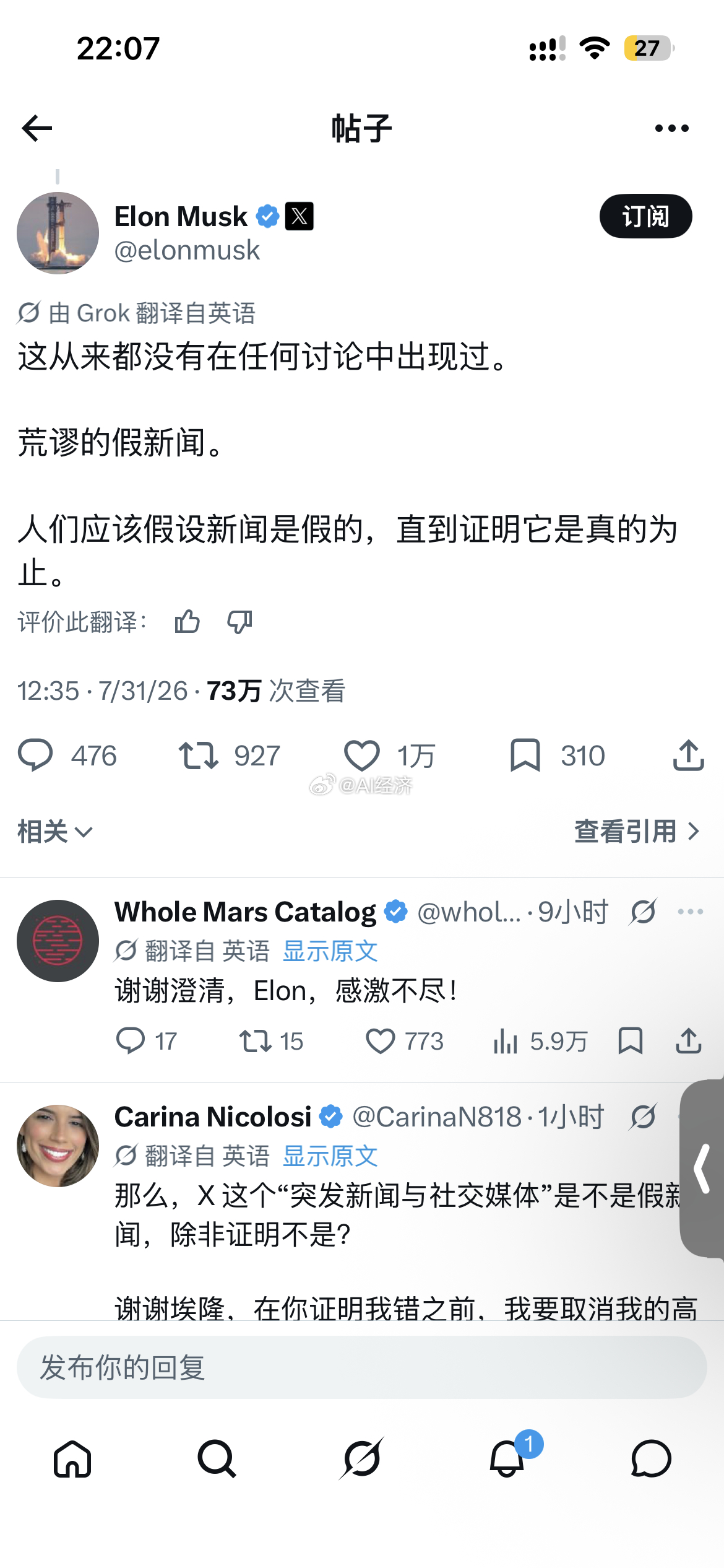 马斯克辟谣出售中国特斯拉 
