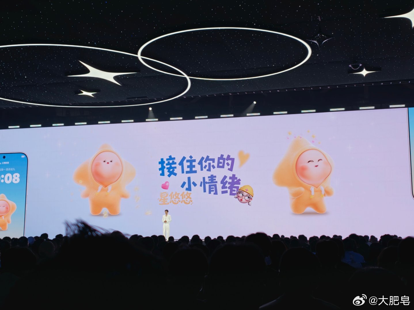荣耀的新吉祥物？星星人的感觉，哈哈哈 