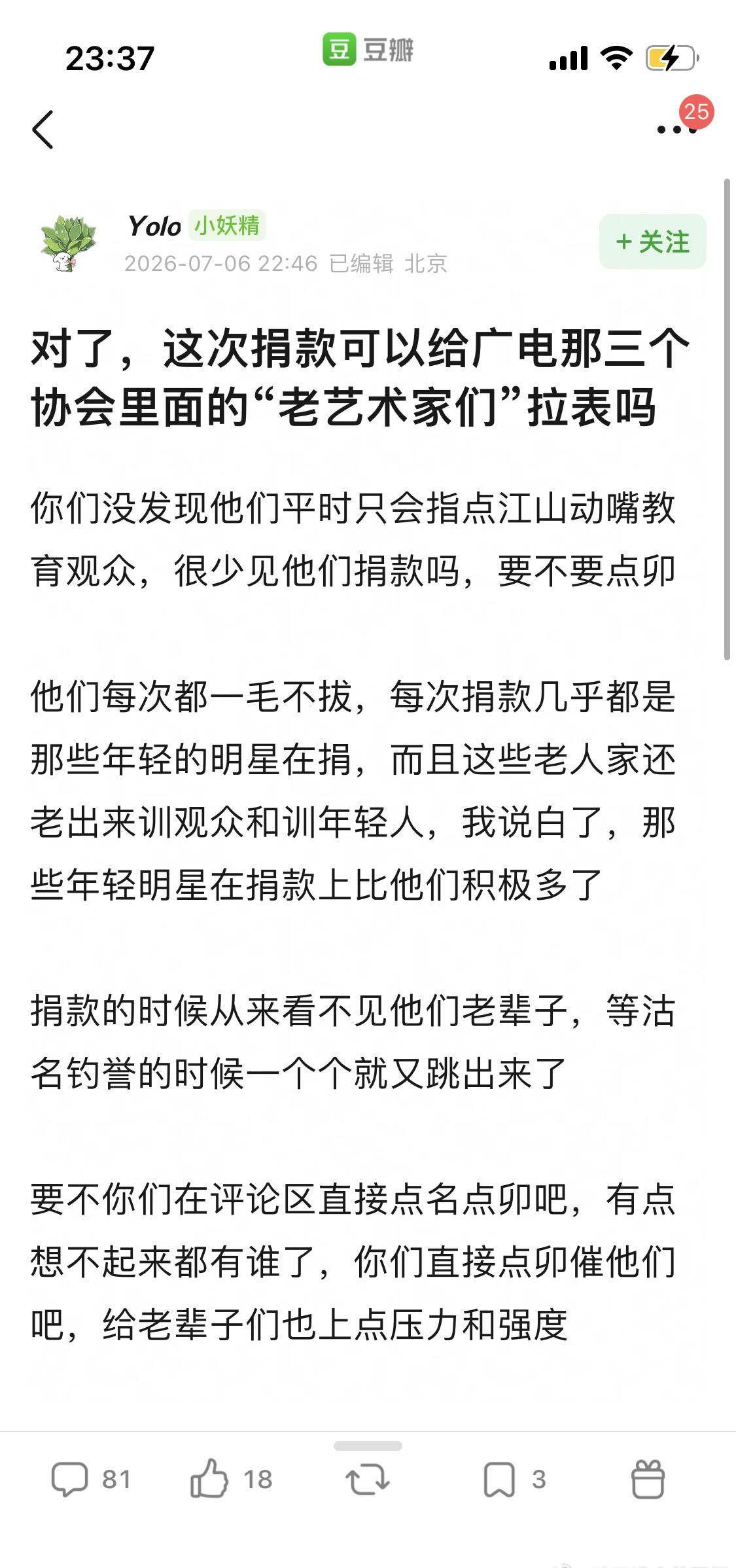 广西水灾，论迹不论心，不管年轻艺人为什么捐，至少人家一直在捐而且捐的不少，有些老