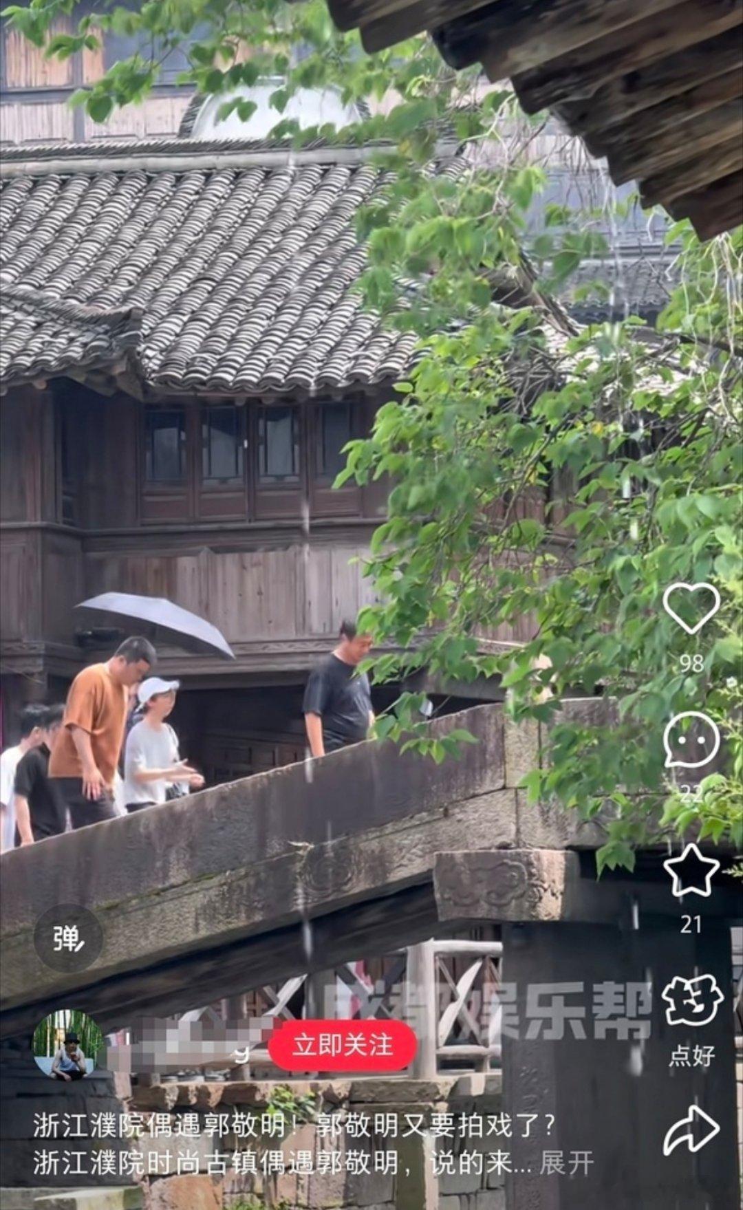郭敬明在濮院勘景，应该是给百妖谱置景，为为快进组了 
