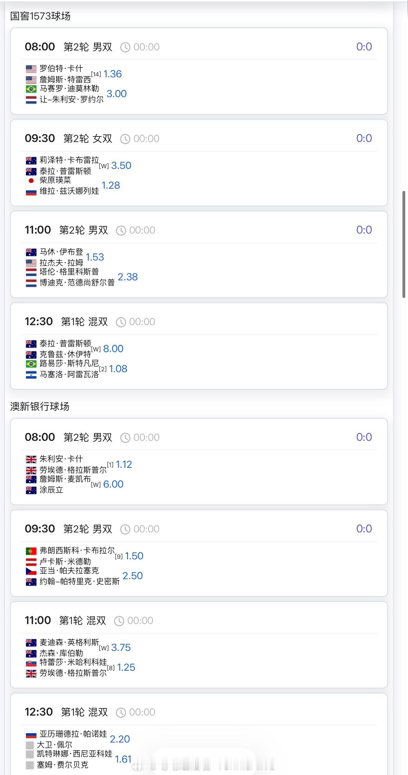 【1月23日澳网第6日比赛赛程】8:00姆博科vs陶森（凯因）8:30萨巴伦卡v