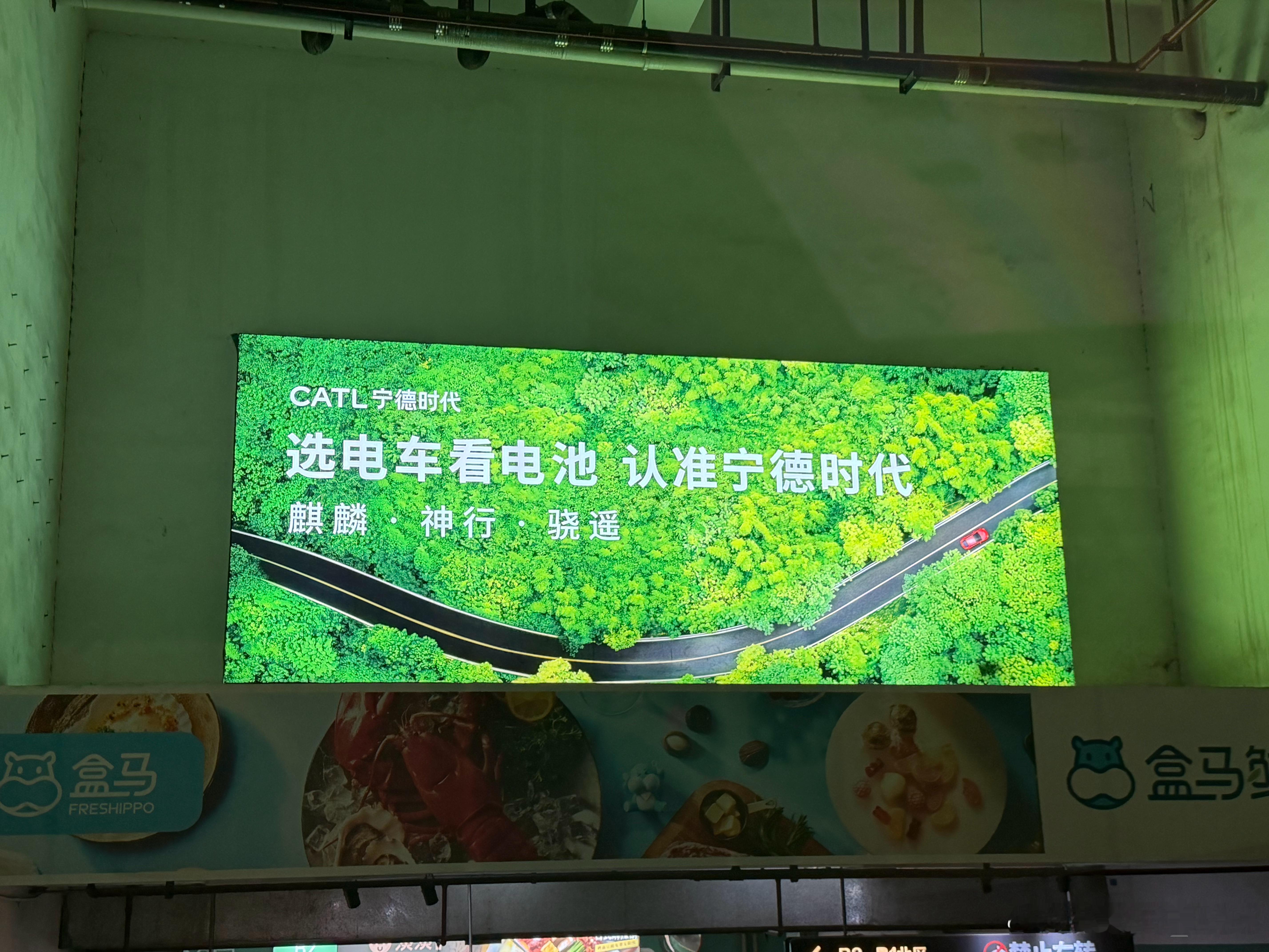 现在商场地库里都能看到宁德时代的广告，渗透率相当可以，电池厂商营销直接对个人消费