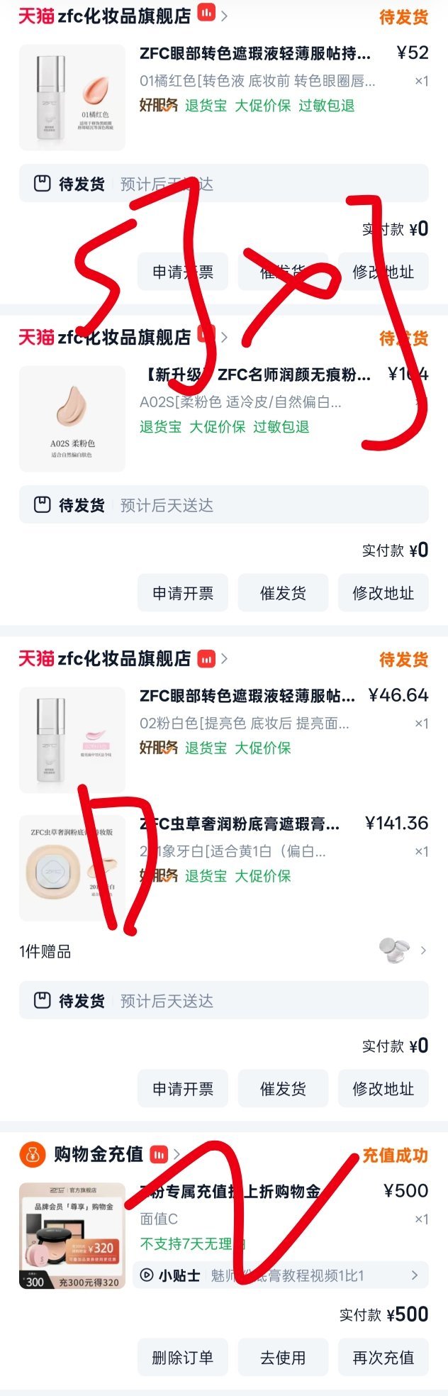 谢可寅 🐯谢可寅zfc品牌美妆代言人 来晚了支持我们代言人呀谢可寅全肯定