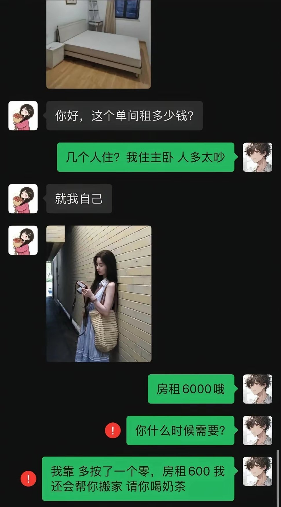 不怪小姐姐拉黑房东，换我也是一样。不得不说，这房子租金也太贵了啊！ 