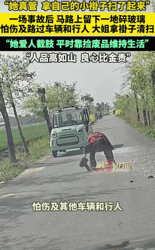 感动！安徽泗县，男子开车行驶在乡道下，突然看到一位大姐拿自己的衣服扫马路上的碎玻