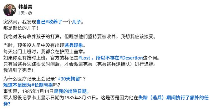 【如果我逃兵，你就是我爹】8月20日，韩国国防部长安圭伯在韩国国防委员会全体会议