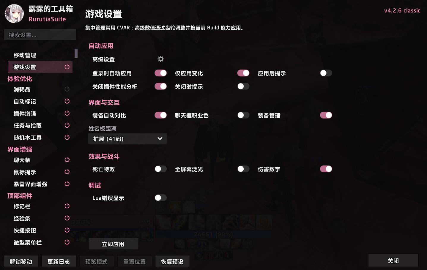 【露露】新版RS工具箱已推送，适配全版本。RurutiaSuite 露...