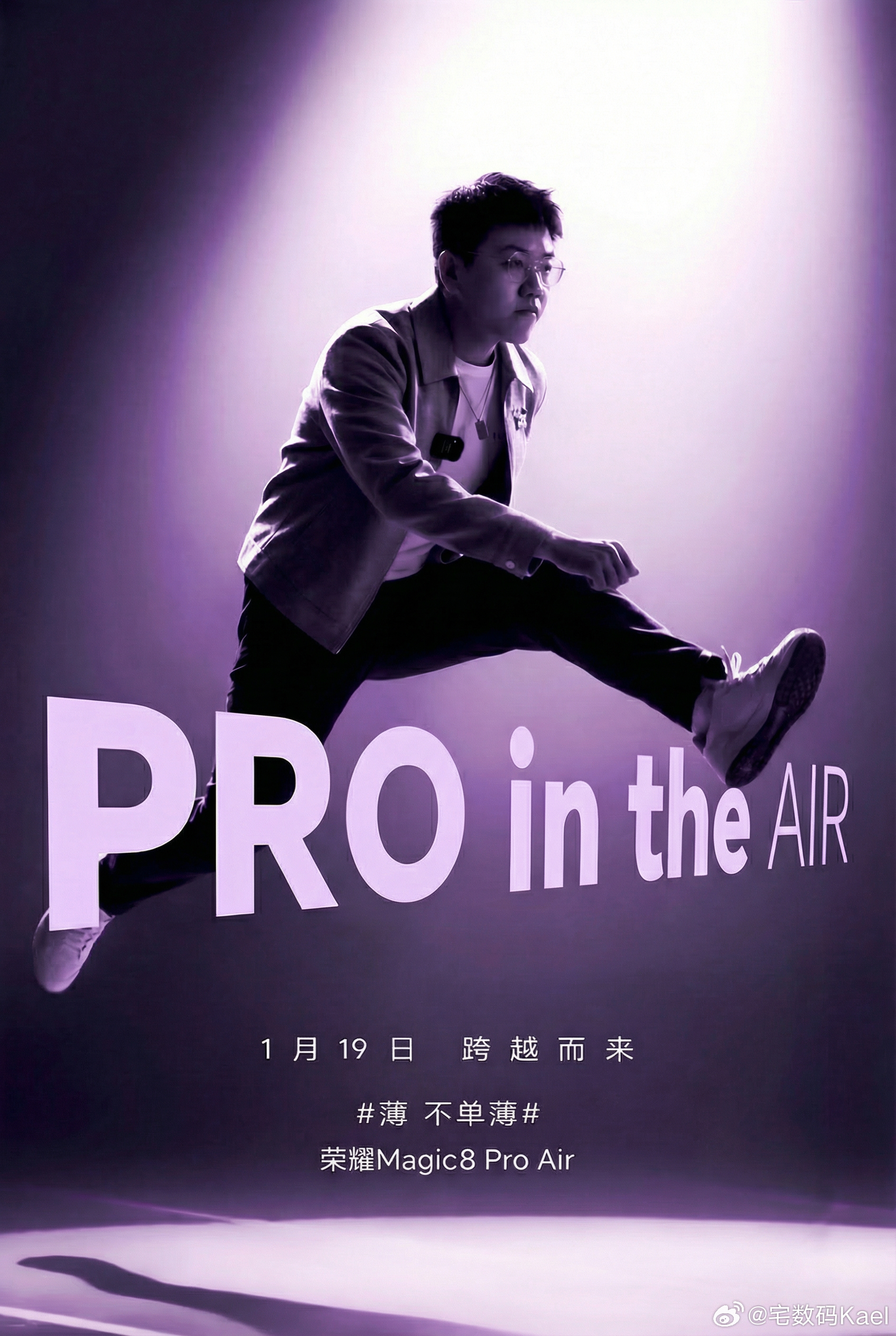 哈哈哈哈荣耀这也太会玩了，我也有自己海报咯