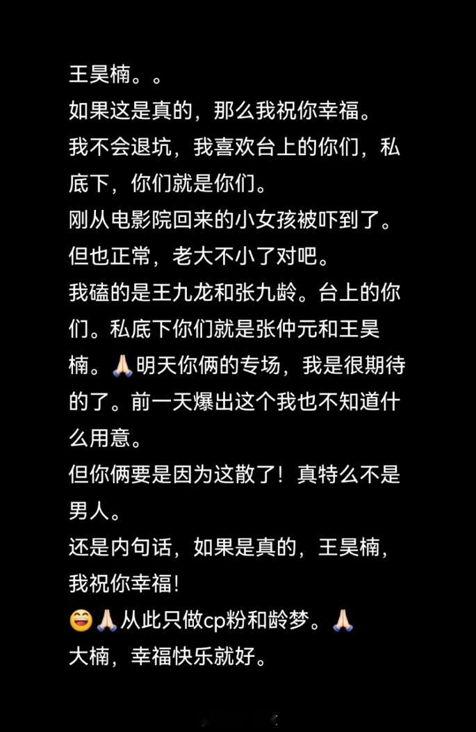 #王九龙求婚# 网友锐评：现在是他要是谈了张九龄也得下水，王昊楠我在信你一次，之