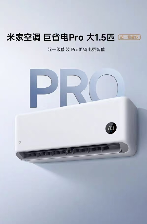 买空调你选传统大牌还是科技新贵 我个人还是比较倾向于科技新贵空调，像小米空调智能