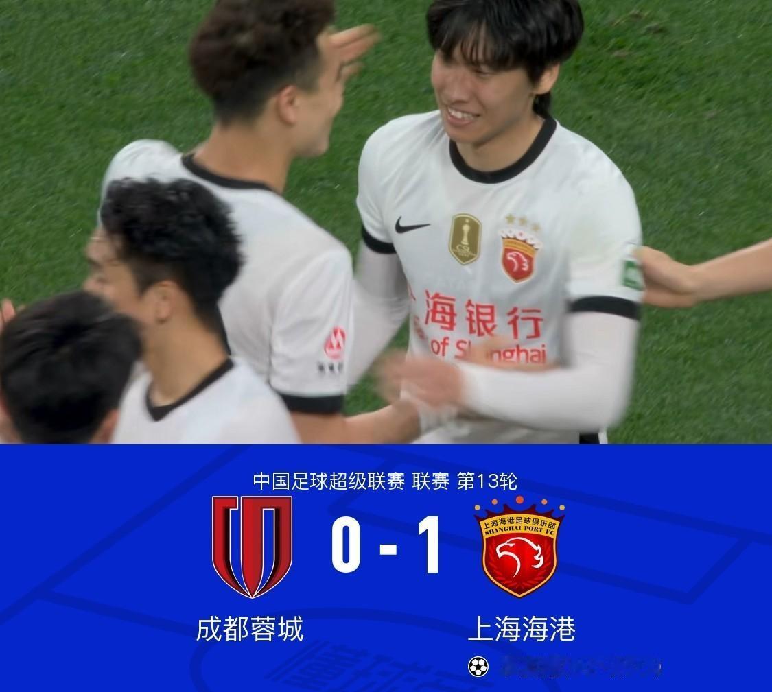 海港太牛了！送成都蓉城赛季首败！
今晚进行的中超联赛第13轮，成都蓉城主场迎战上