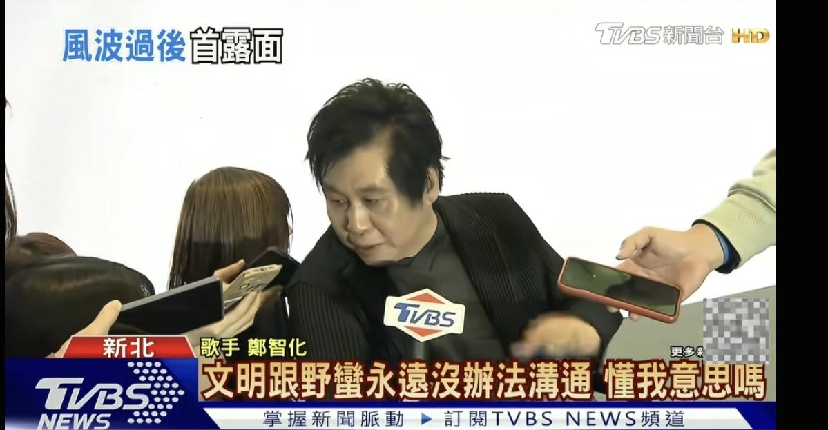 郑智化的事本来已经过去不了，想不到他又来网暴自己了，有记者问他怎么看待这件事，他