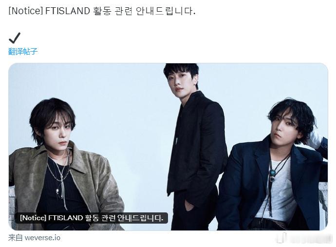 #FTISLAND崔珉焕退团##FTISLAND将以两人体制活动#崔珉焕退团。 