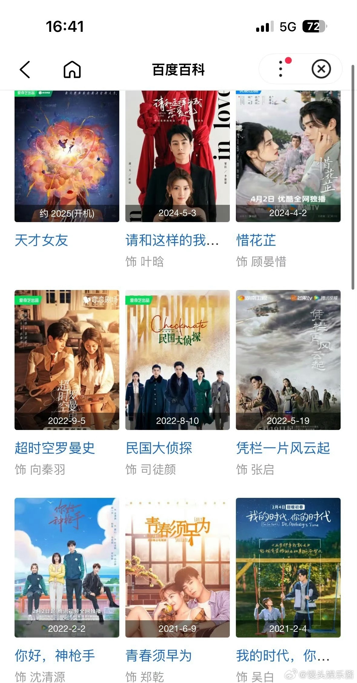 胡一天出道以来第一个二番天才女友居然是胡一天这么多年第一个二番剧，是资源咖吗 ​