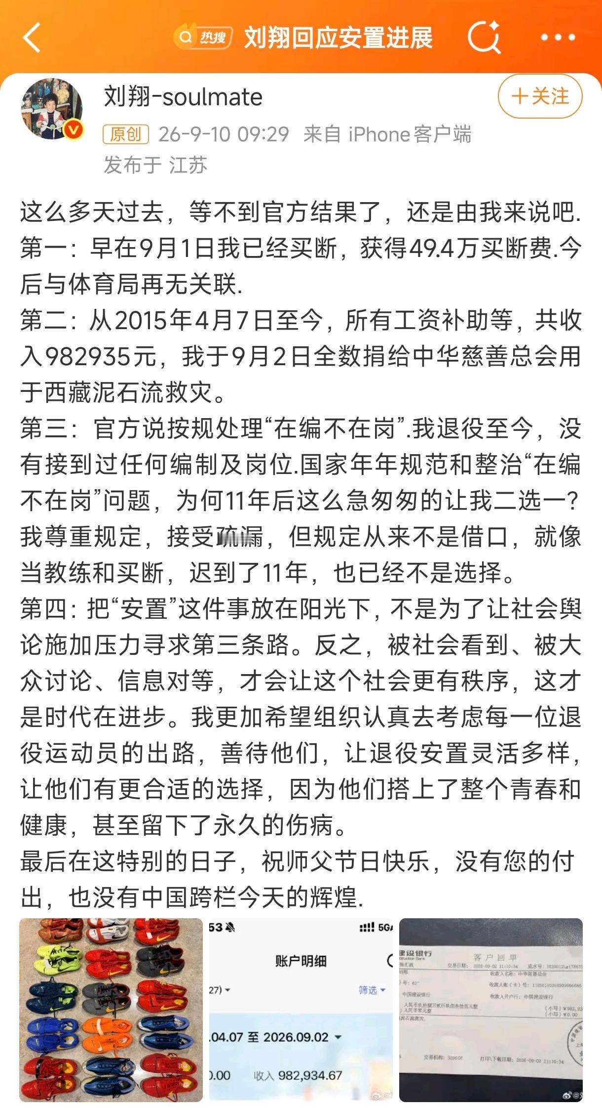 真没想到刘翔每月的工资竟然还没有我多。上海的单位给刘翔发的工资月薪竟然只有700