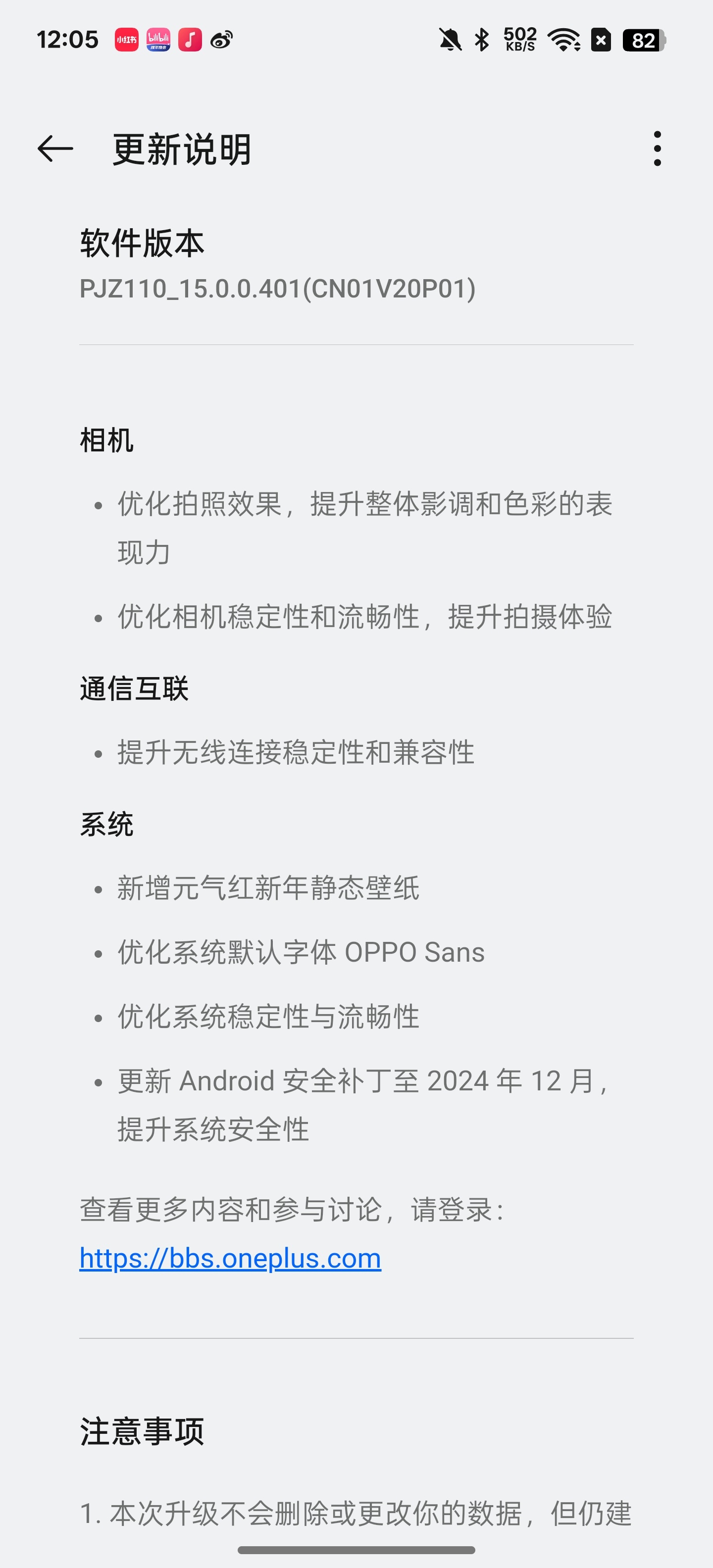 一加13越来越全面了...之前版本优化续航，新的401版本优化了拍照！年度最佳水