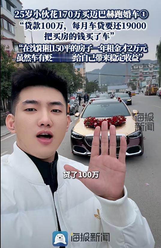 辽宁沈阳，一位25岁小伙子，交了女朋友，还没结婚，父母给了70万，让去买房子，可