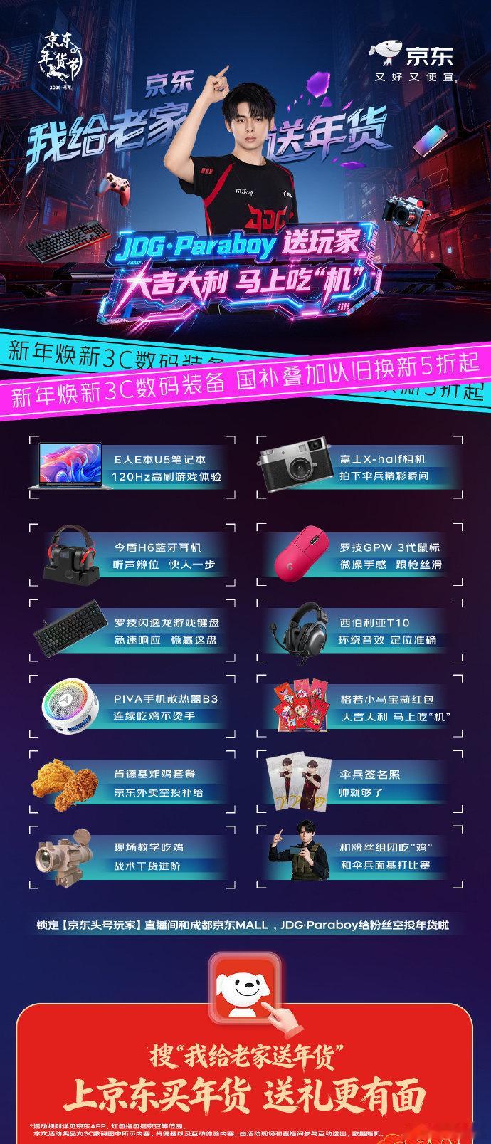 吃鸡基础搭子就不基础抄作业时间到！想再精进一下吃鸡技术，刚复盘了伞兵那些不基础的