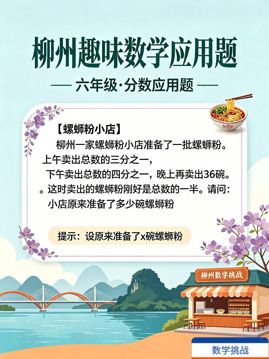 有没有人会做这道题啊，你会解吗？数学 应用题 六年级数学题 数学题挑战
