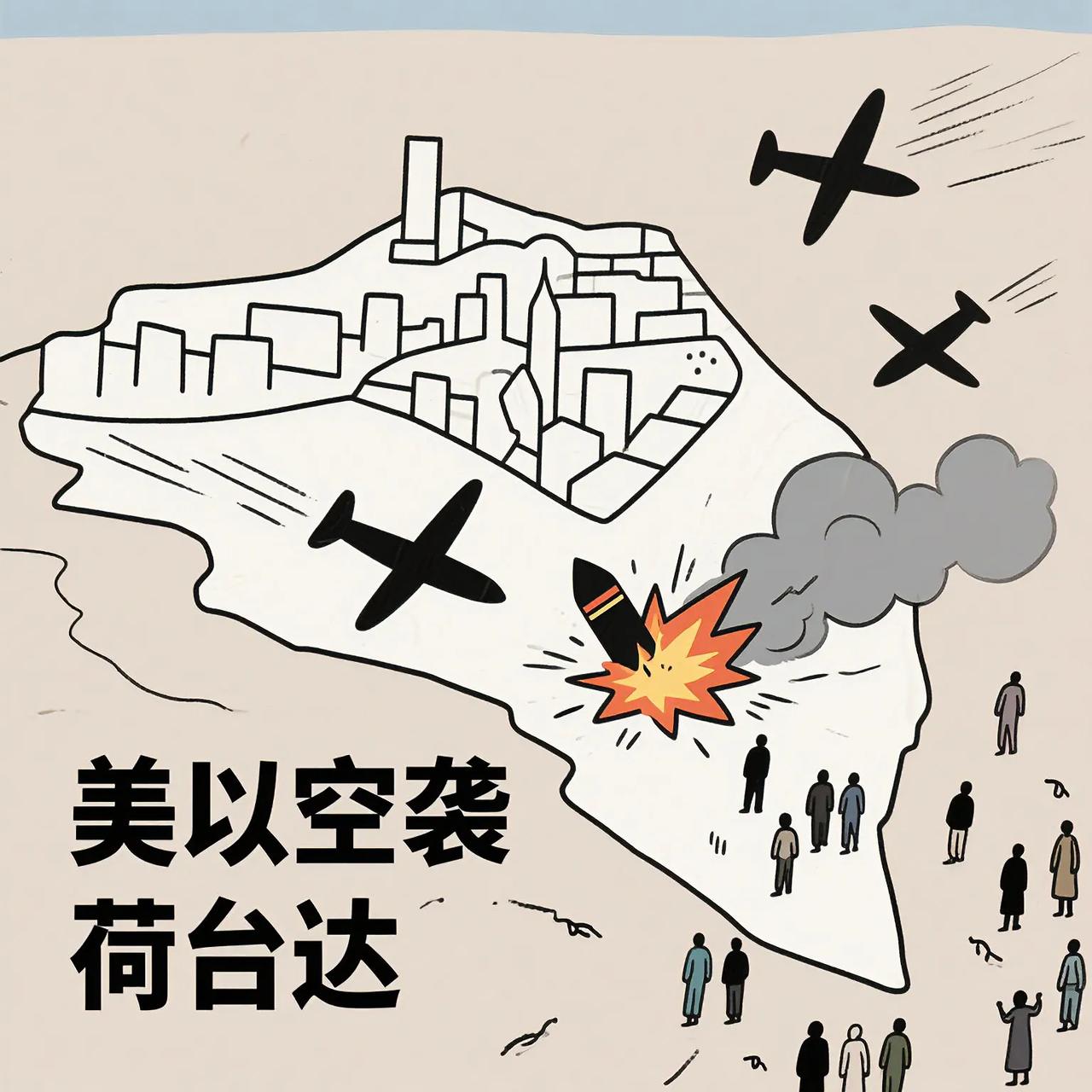 以色列说到做到。
5月4日，胡塞武装用导弹袭击了以色列的机场，炸出了一个大坑。以