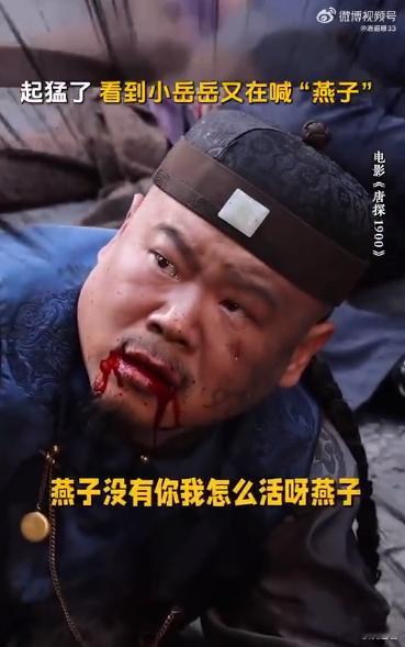 唐探知识学杂了  看剧途中被“燕子啊你一定要救中国”这句弹幕惊到，唐探知识乱入，