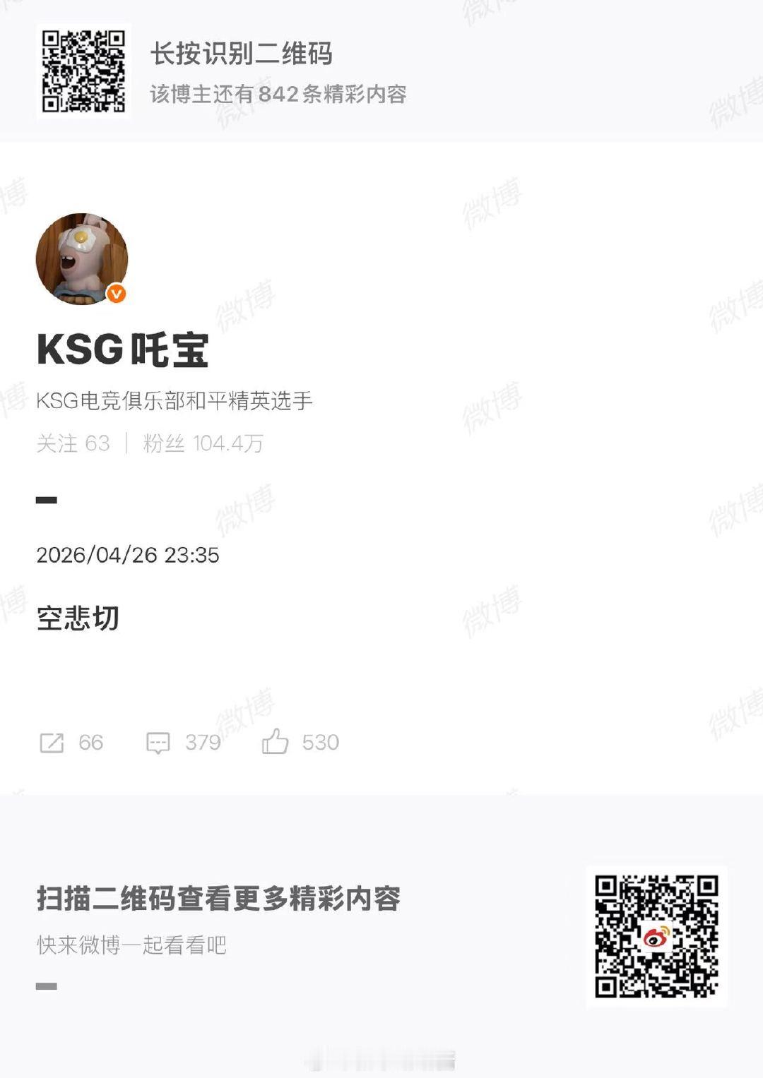 我们夏季赛和澳门见2026PEL春决冠军之夜 2026pel春季赛总决赛