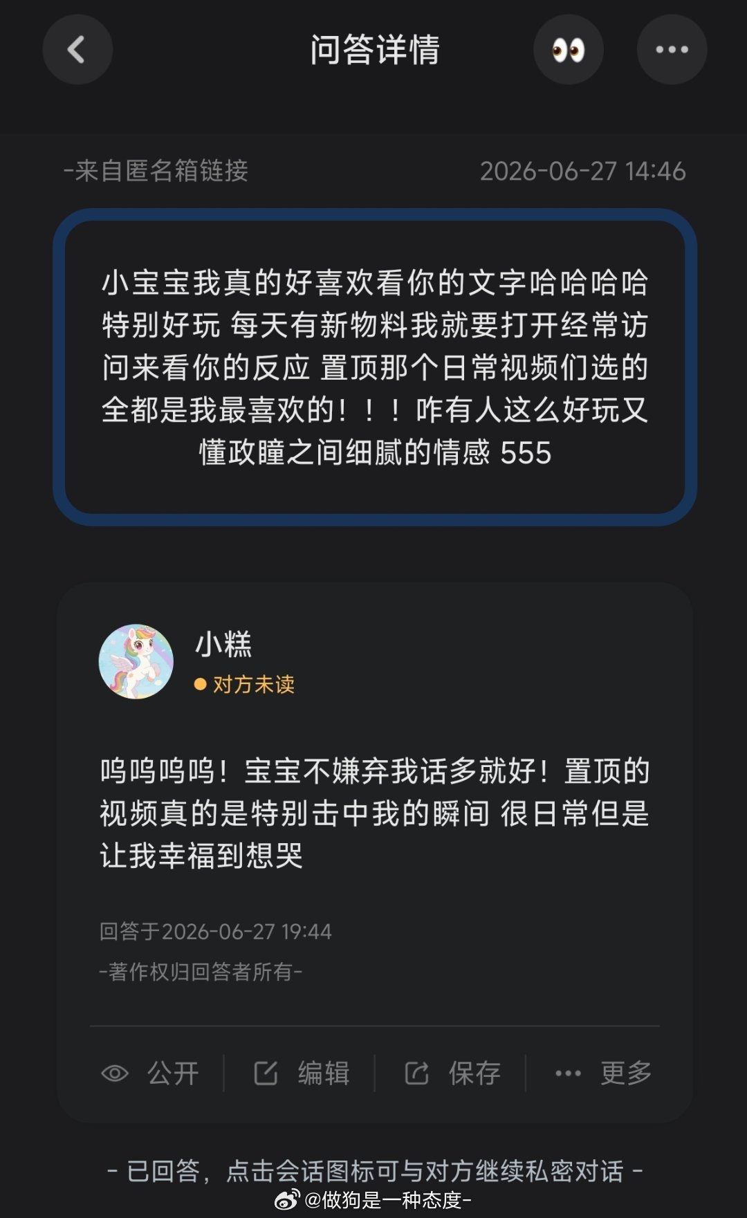 下午的两则