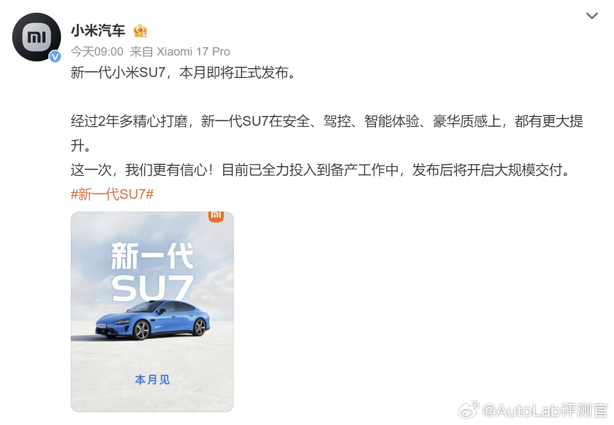 小米公布了这次SU7的新颜色——绿色，至此，9个颜色都齐了蓝、红、绿、粉、紫、洋