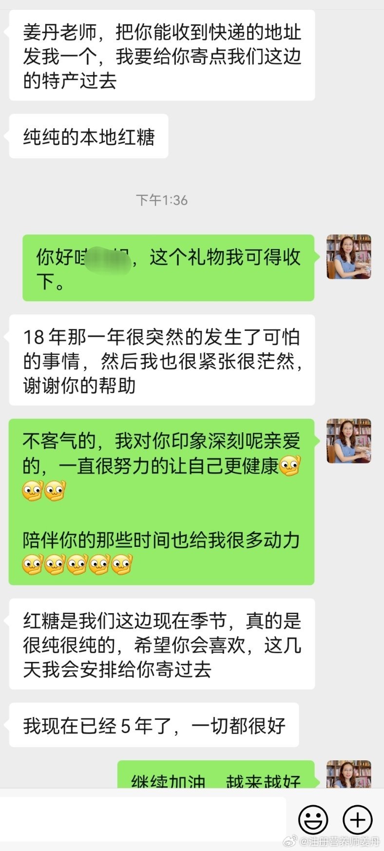 今天我们特训班第十一期开始正式上课了，大家分享自己学习营养的原因和目标 有人因家