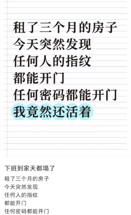 房子的安全系数堪比24小时公厕 这个安全系数可以说是为零了，只是一道门而已。 