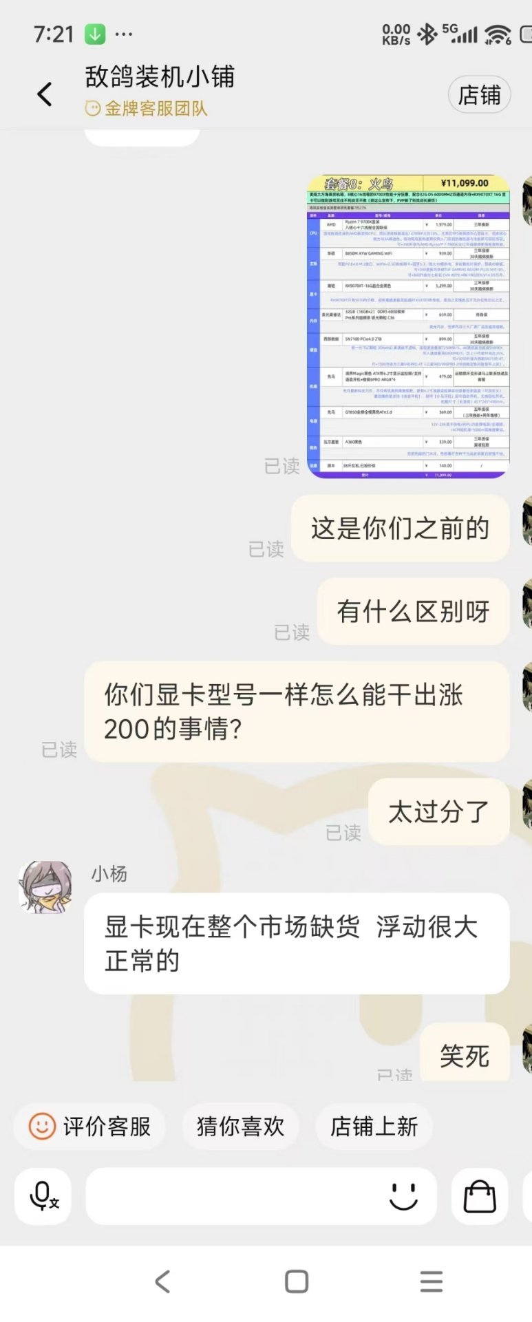 怎么让人家明白，这东西的价格是会随供应情况与分货情况而变化的。。 ​​​