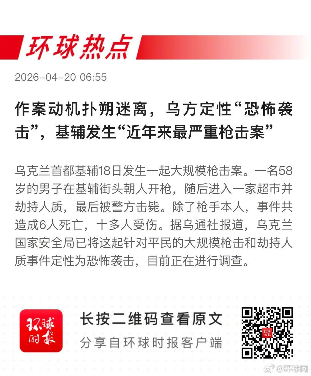 早安热点，新闻早点 ▲  #日本将向澳出口护卫舰#▲  #近3年美至少10名科学